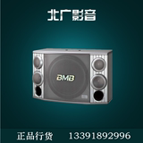 正品BMB CSX-850 10寸CSX1000专业KTV包房舞台音箱响北京实体经营