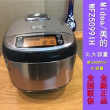 Midea/美的 WFZ5099IH/WFZ4099IH电饭煲5L智能电饭锅特价大容量