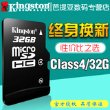 金士顿32G内存卡 TF卡class4储存卡  SD卡 32G手机内存卡 包邮