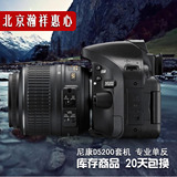 NIkon/尼康D5200 套机 优D5100 媲D5300 99新  二手单反数码相机