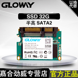 Gloway 半高32G SSD固态硬盘 SATA2兼容SATA3笔记本台式机硬盘