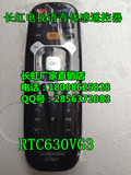 长虹电视UD49C6000ID UD42C6000iD UD55C6000ID遥控器RTC630VG3