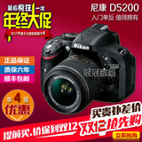 全新原装正品尼康D5200套机(18-55mm)尼康D5300专业单反相机高清