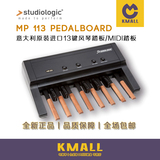 意大利原装进口Studiologic MP 113 13键风琴踏板/MIDI踏板控制器