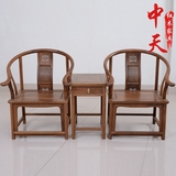鸡翅木家具 红木圈椅三件套 仿古中式实木围椅太师椅皇宫椅子特价