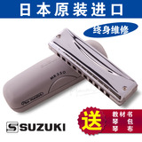 铃木 SUZUKI MR-350 MR350 10孔口琴【包邮/实物书/DVD琴包】