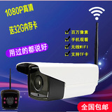 无线摄像头室外防水插卡960wifi一体机夜视ip camera手机远程监控