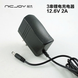 耐杰NICJOY 12V充电器 智能电源适配器 12.6V 2A 三串锂电池组