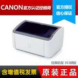 【天猫正品】佳能/CANON LBP 2900+ A4 经典黑白激光打印机 2900