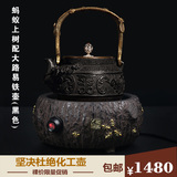 老客铁茶壶铸铁壶纯手工铁器日式南部生鉄壶代购无涂层茶具煮茶壶