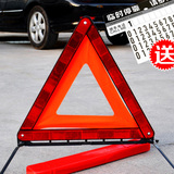 百魅 反光型汽车三角架警示牌三脚架标志车用故障停车安全警示牌