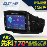先科A8S行车记录仪 1080P高清夜视广角GPS轨迹云电子预警循环录像