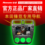 纽曼车Pad2安卓4四核本田锋范车载专用DVD导航仪一体机超清电容屏