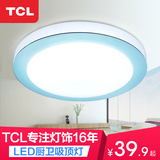 TCL照明LED吸顶灯灯阳台卧室灯简约现代厨卫圆形过道灯具走廊灯饰
