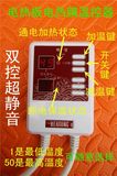 韩国电热板 炕 电热膜温控器电暖炕静音开关数码双控正品包邮