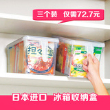 收纳盒日本进口冰箱保鲜收纳盒鸡蛋盒厨房塑料带手柄储物盒3个装