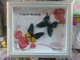 天然珍贵稀有昆虫 真蝴蝶标本 相框画框挂件 情侣蝴蝶工艺品教材