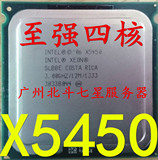 intel 至强 X5450 cpu 3.0G 771针四核CPU 正式版 秒L5420 E5450