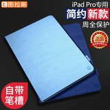 图拉斯 iPad Pro保护套iPadPro全包边防摔休眠带支架真皮套12.9寸