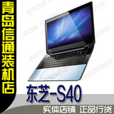 东芝S40-AC06M1笔记本电脑 2G独显游戏 14女生用轻薄质感 月光银