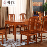 高居明作缅甸花梨木餐桌 明式红木家具明清古典繁花二代桌椅组合