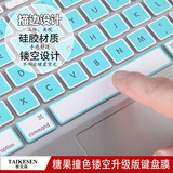苹果笔记本电脑键盘膜macbook air11.6 pro13.3 15寸贴膜保护膜12