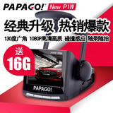 PAPAGO趴趴狗 New P1W 车载行车记录仪 1080P高清夜视广角 升级版