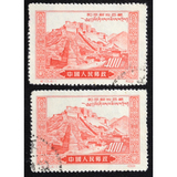 新中国老纪特邮票 和平解放西藏  集邮 收藏 1枚信销散票标价
