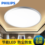 飞利浦LED吸顶灯 现代简约卧室过道餐厅客厅超薄圆形灯具饰恒洁