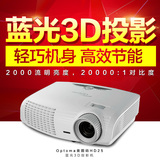 奥图码HD25 新款3D投影机 蓝光3D投影机 高清 1080P