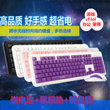LOL紫粉色无线鼠标键盘套装笔记本台式电脑游戏键鼠套件省电办公