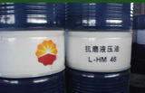 正品昆仑液压油 昆仑L-HM46号抗磨液压油 46#液压油 46号润滑油