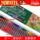 正品日本樱花25色中粗樱花油画棒 安全无毒儿童彩色画棒画笔蜡笔