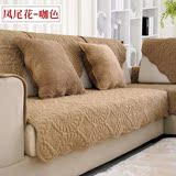 沙发垫布艺简约现代欧式四季防滑沙发套沙发巾罩毛绒红实木坐垫子