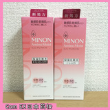 现货 日本代购 Minon氨基酸精华抗过敏保湿滋润补水化妆水150ml