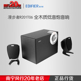 Edifier/漫步者 R201T06 多媒体2.1木质台式电脑低音炮笔记本音响