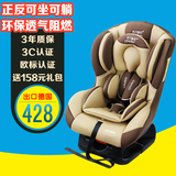 汽车儿童安全座椅0-4-6岁可躺坐提篮婴儿宝宝车载用坐椅送凉席3c