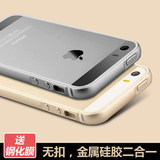 新款iphone5s手机壳硅胶 苹果5手机套 男士I5金属边框外壳子软潮