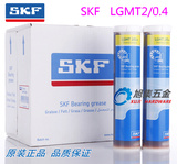 原装进口SKF油脂LGMT2/0.4 润滑脂 420ml轴承 电机 汽车 工业黄油