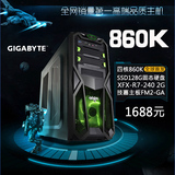AMD 760K升级860K 四核 4G独显电脑主机 组装台式兼容机 DIY整机