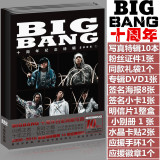 bigbang十周年纪念MADE权志龙专辑周边写真集礼品盒赠cd海报包邮