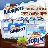 德国进口零食品 knoppers牛奶榛子巧克力夹心威化饼干250g 10连包