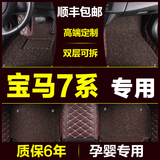 宝马7系全包围脚垫09-15款新7系730Li/740Li/750Li专用丝圈地毯