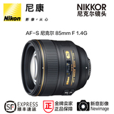 尼康AF-S 85 mm f 1.4G 尼康85定焦镜头 定焦人像 nikon 85 1.4 G