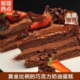 超浓巧克力生日蛋糕520情人节动物奶油蛋糕乳脂红宝石 同城 上海
