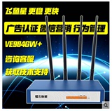飞鱼星 VE984GW+ 千兆双频微信认证商用WIFI广告企业无线路由器