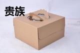 贵族烘焙8寸单层蛋糕盒 蛋糕包装盒 送蛋糕内托可订做可印刷LOGO