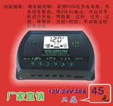 包邮12V/24V 20A液晶屏太阳能控制器 手机充电  批发  厂家直销