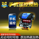 暖之龙汽车预热器 手机遥控机油预热系统 驻车加热器12V/24V