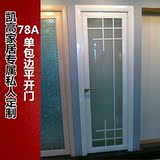 硅钛镁铝合金（足1.0mm)平开门/厨卫门/厕所门/卫生间门/阳台门